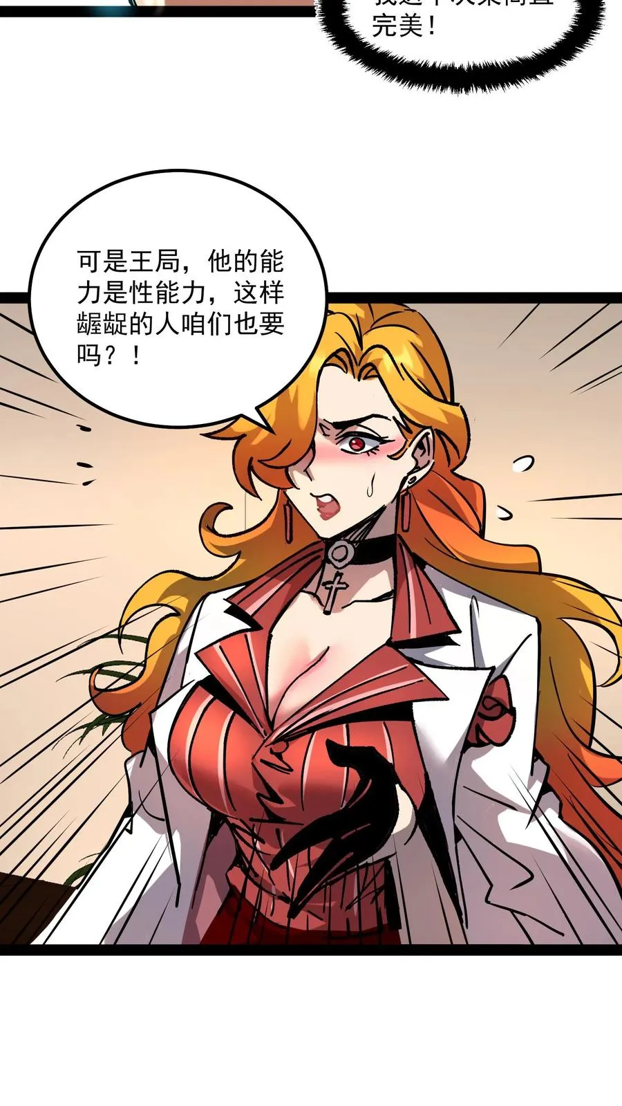 第72话 黑桃A5