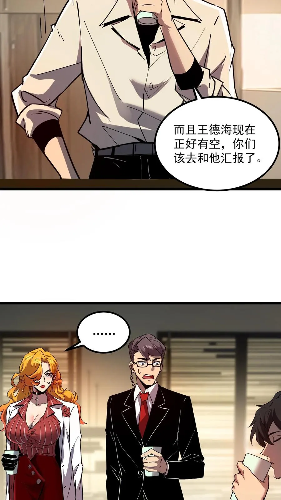 第68话 真·预知未来19