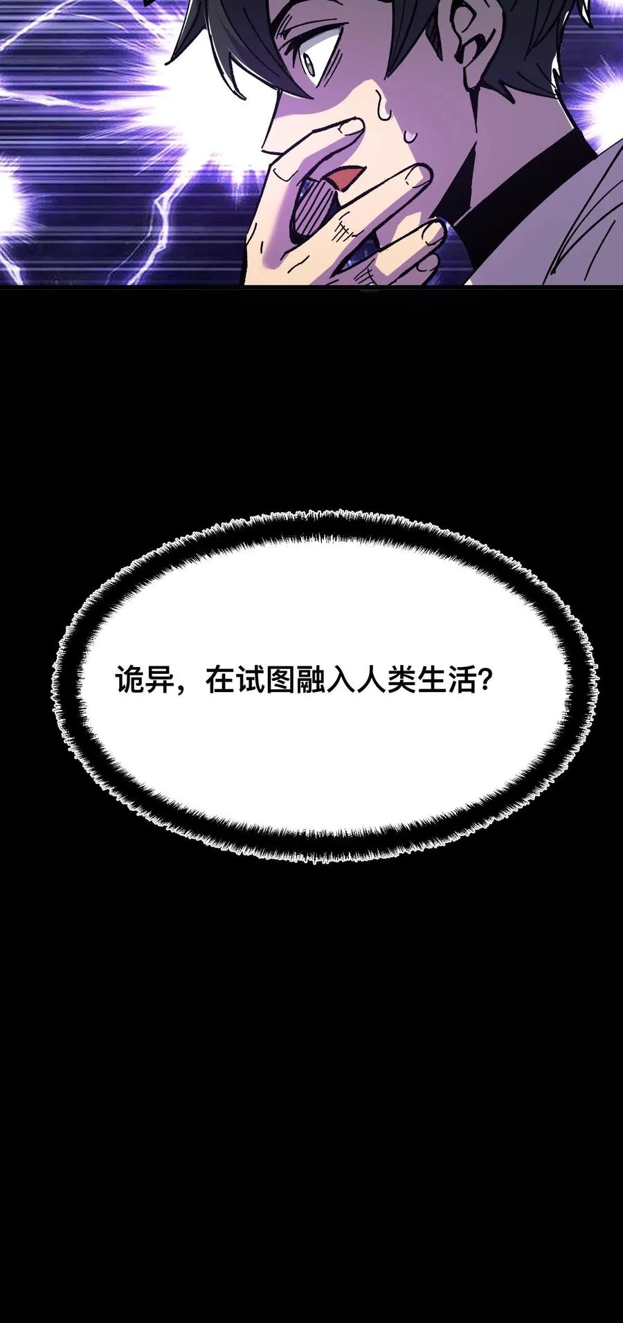 第4话 这是地狱吗？27
