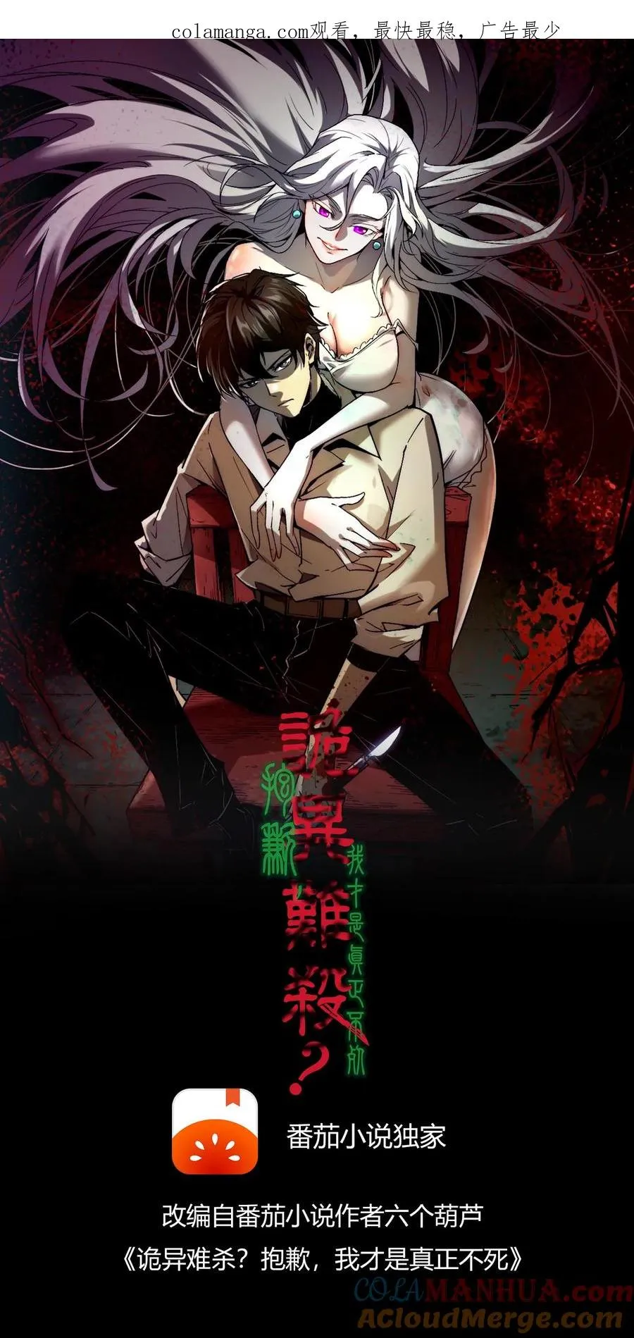 第89话 无所谓，我会出手0