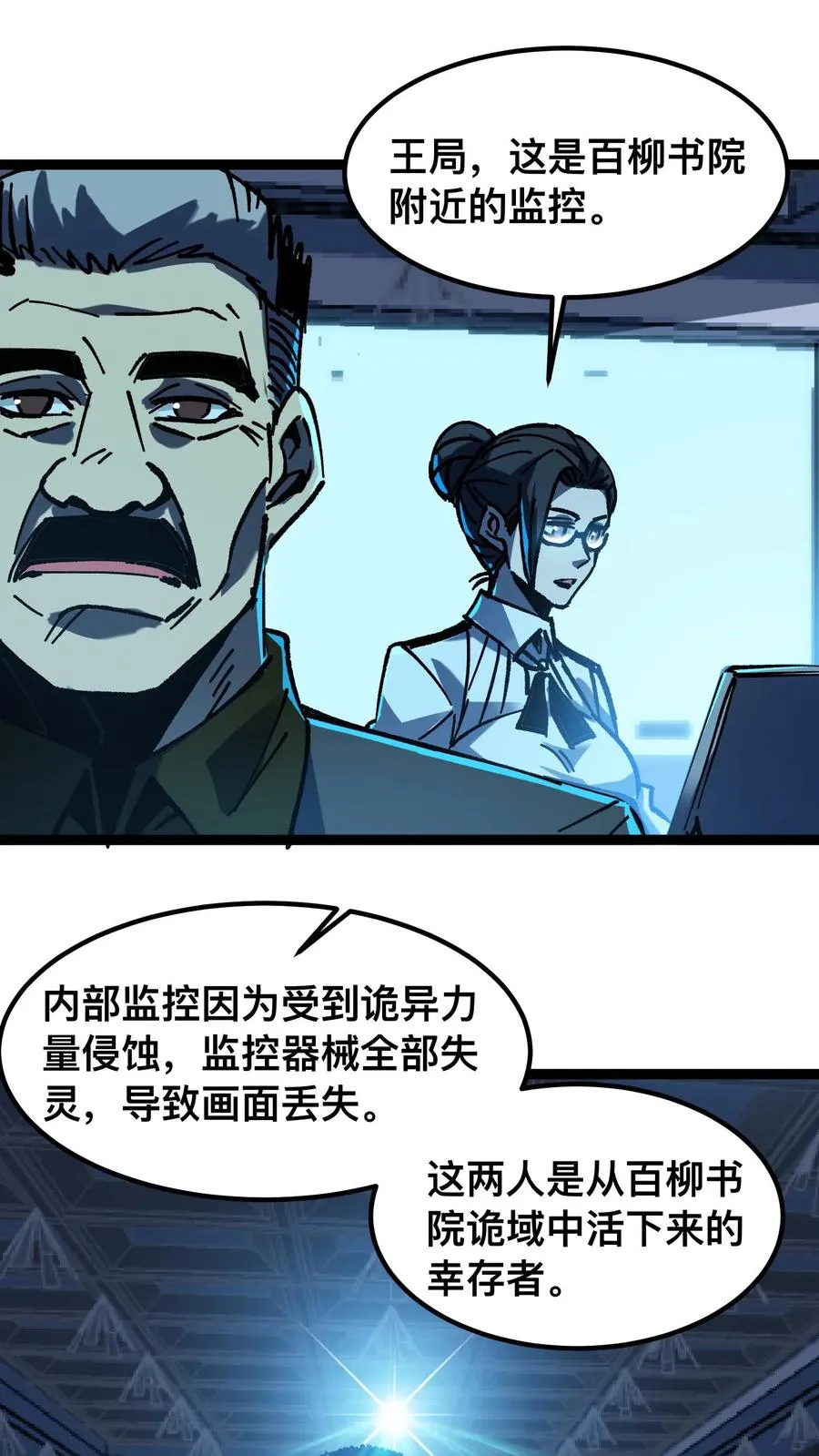 第47话 赵昊的能力1
