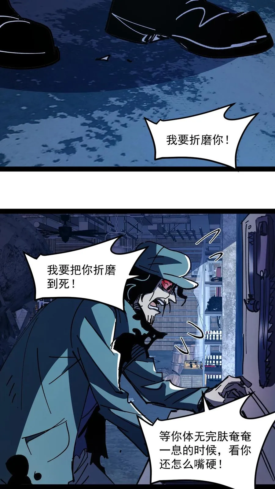 第75话 你想怎么死？5