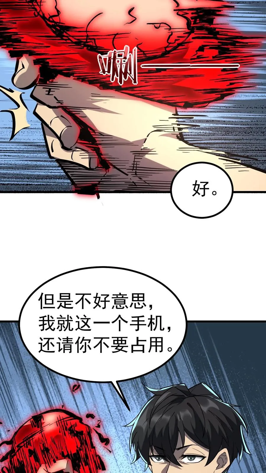 第38话 资本诡19