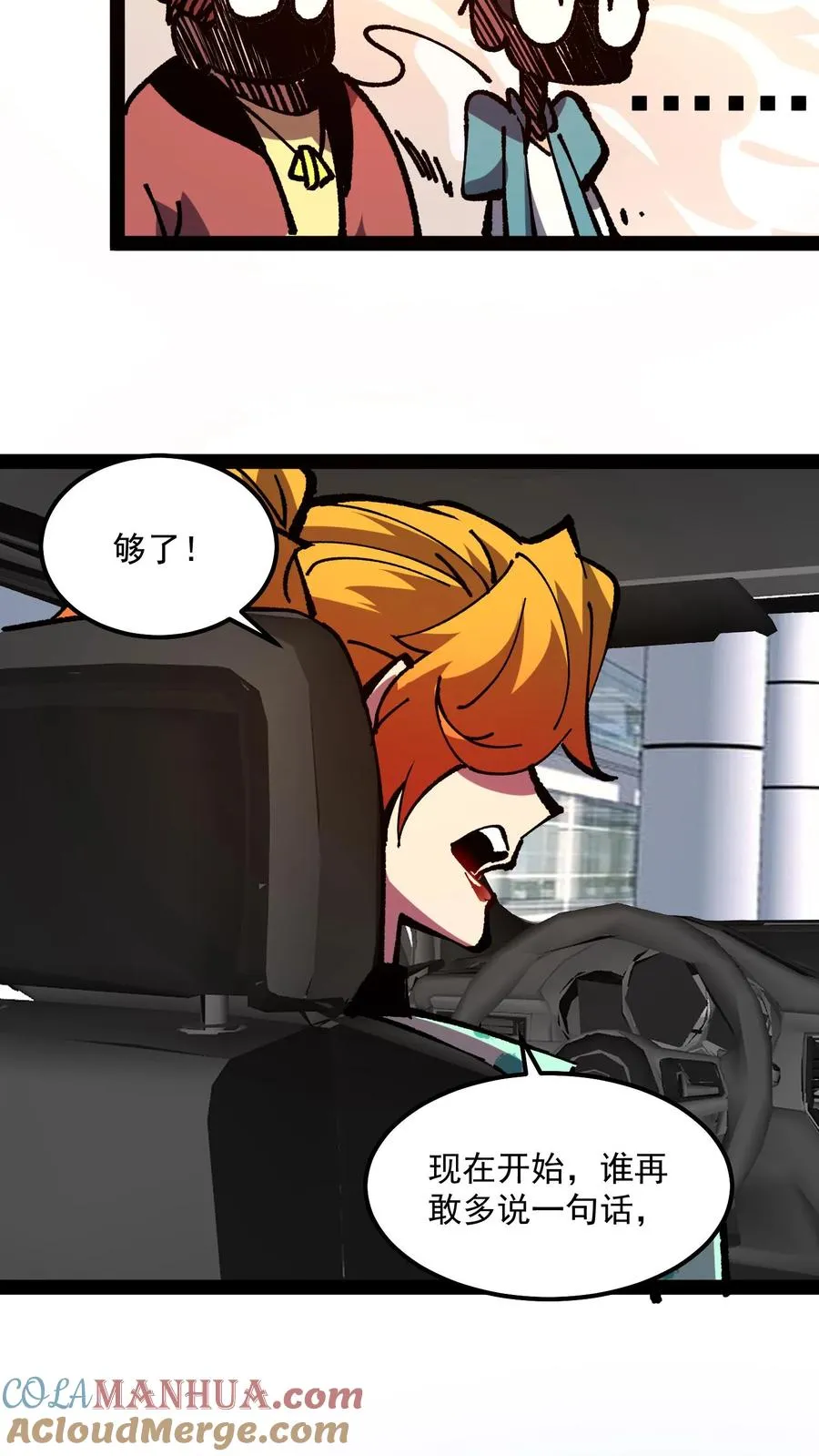 第86话 瞬移十厘米33