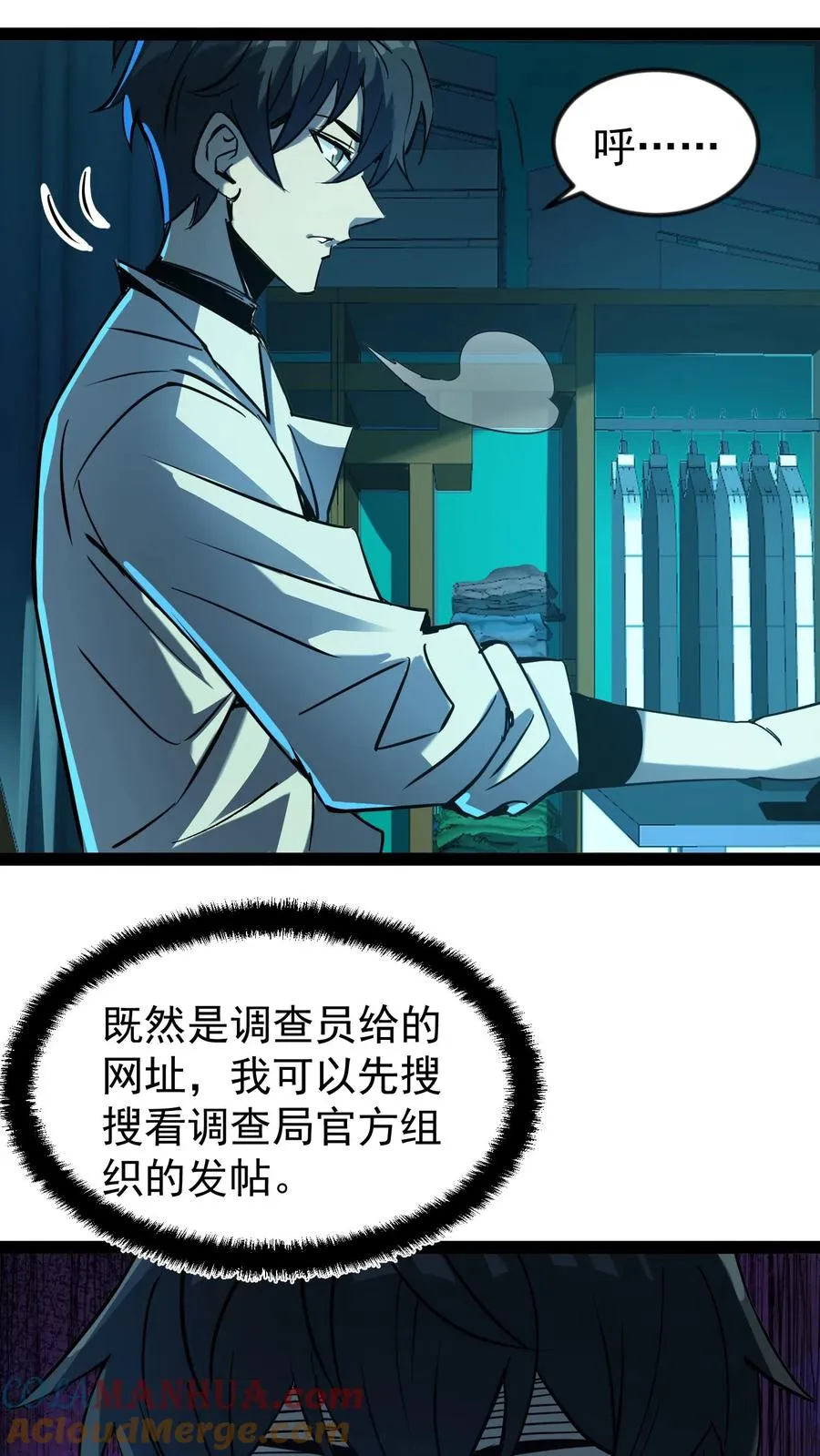 第53话 这就是不花钱能看的东西吗？20