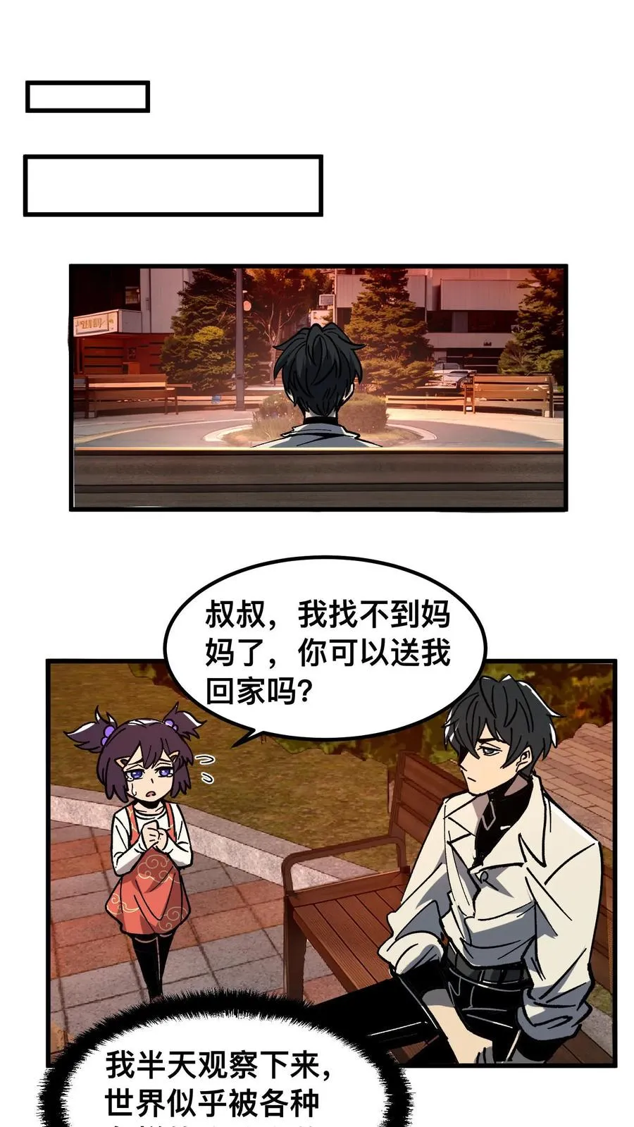 第4话 这是地狱吗？23
