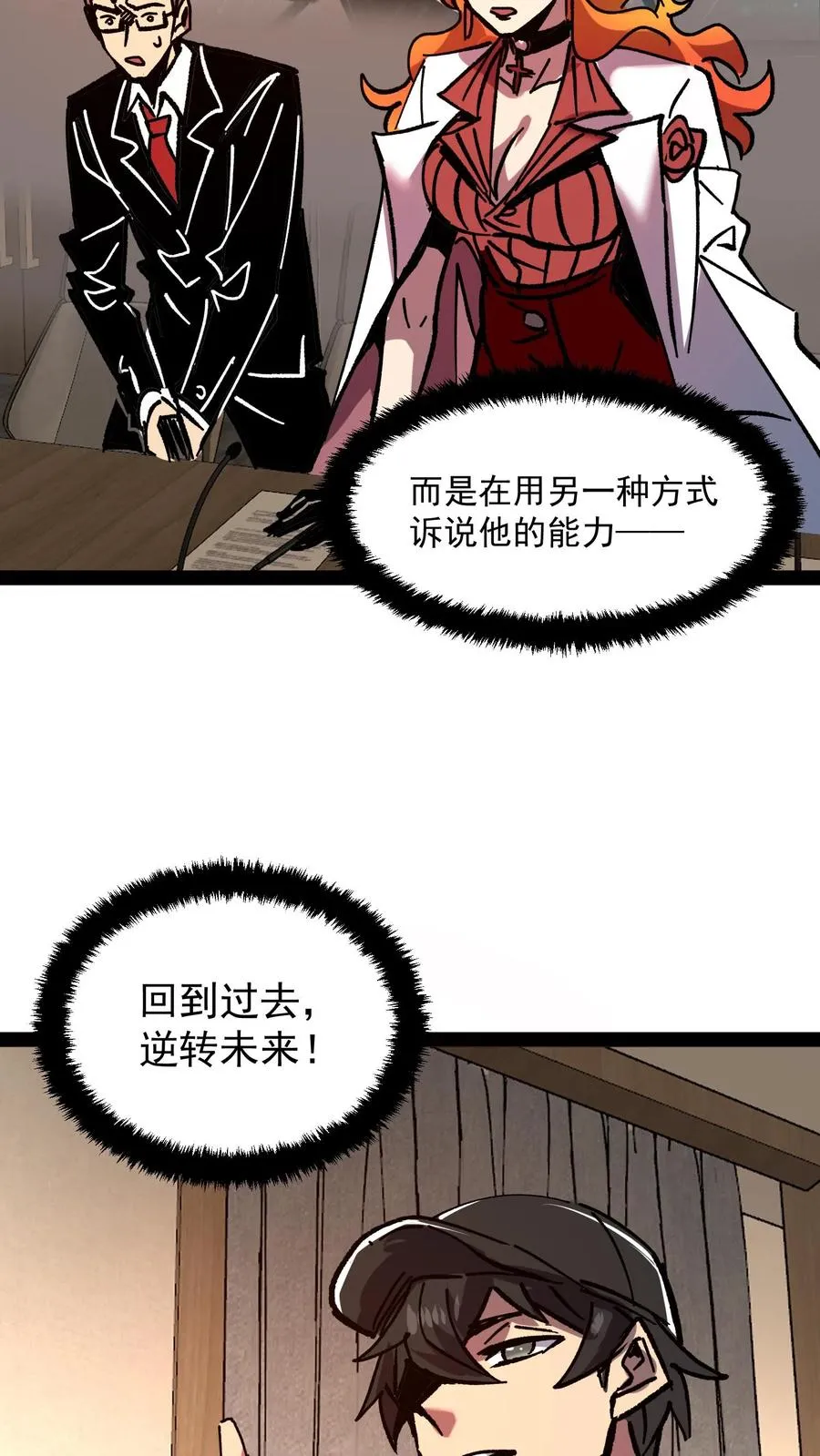 第66话 杨明的秘密17