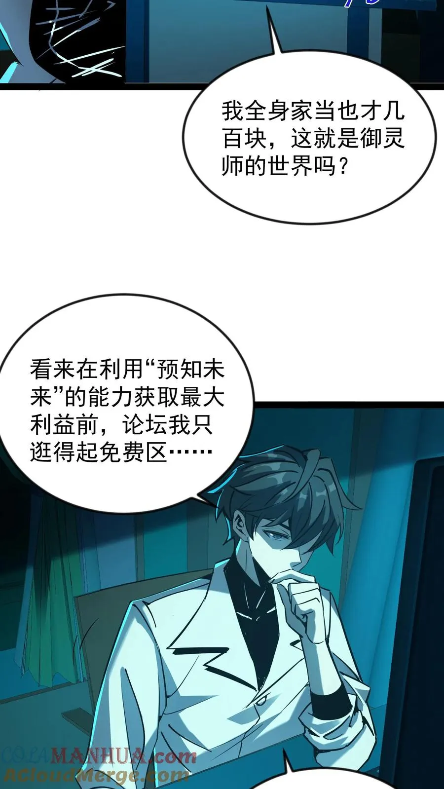 第53话 这就是不花钱能看的东西吗？12
