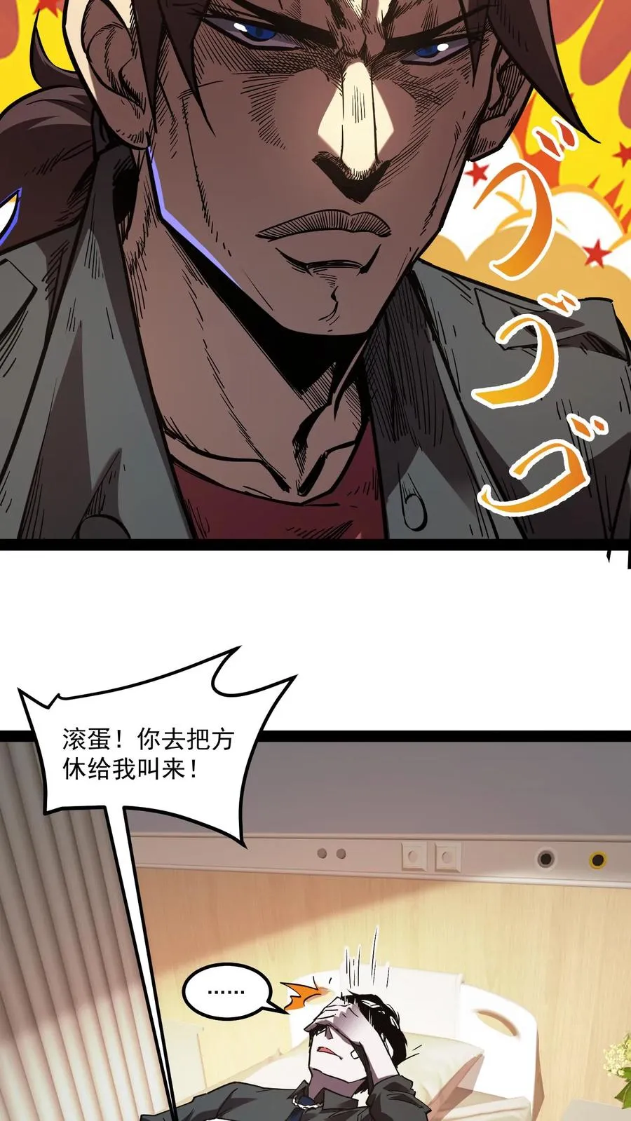 第85话 代号【水诡】9