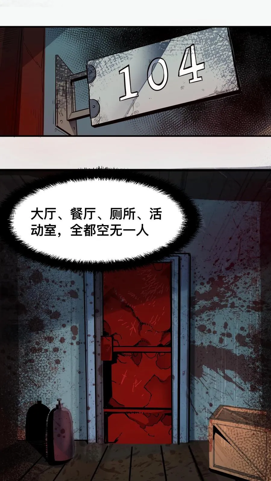 第6话 “美女”医师1