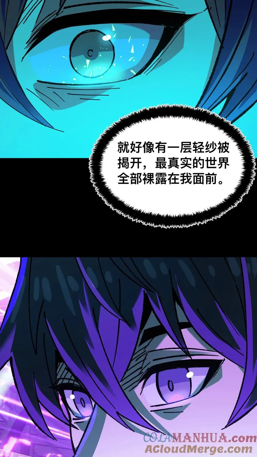 第27话 最适合的能力8