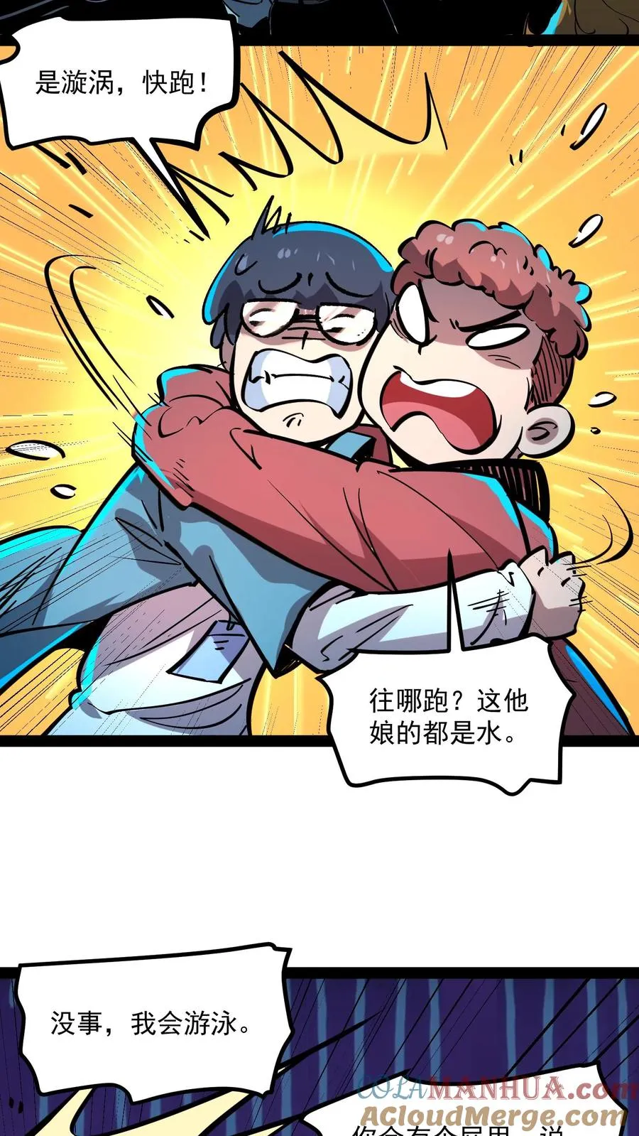 第88话 诡异黑水河21