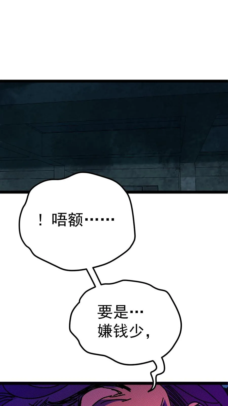 第23话 留一个备用1