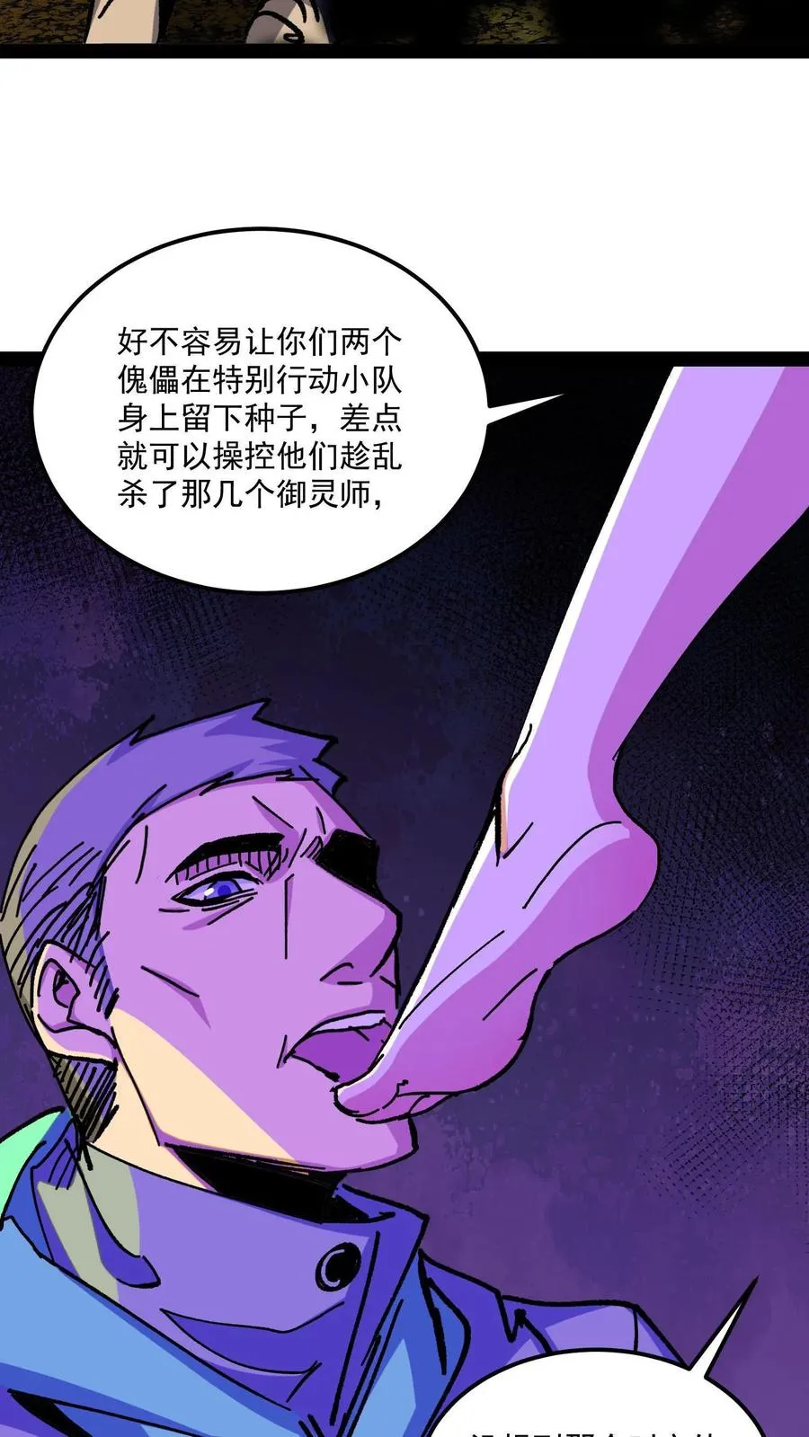 第95话 放火烧村3