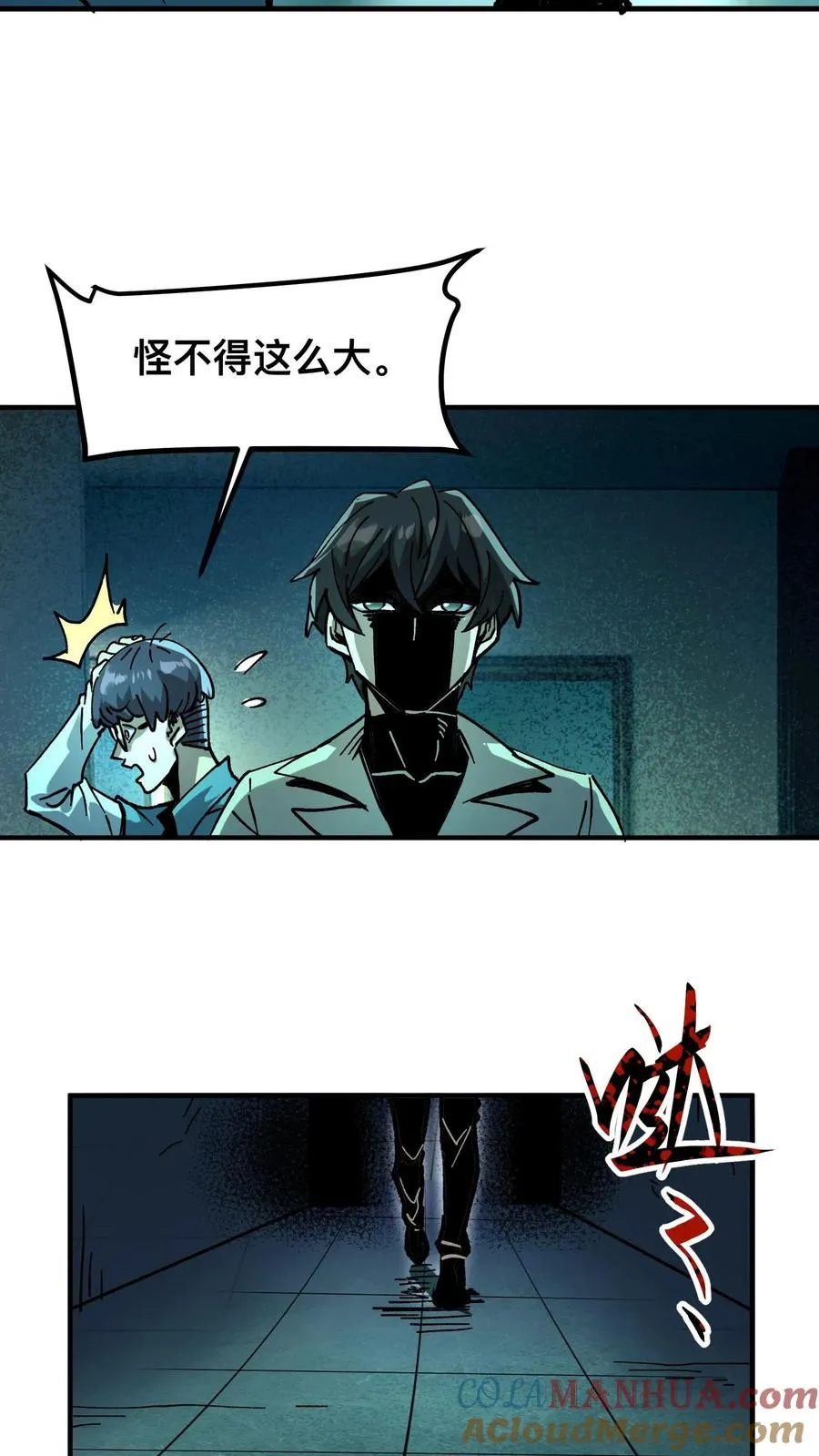 第22话 我这是在救你们16