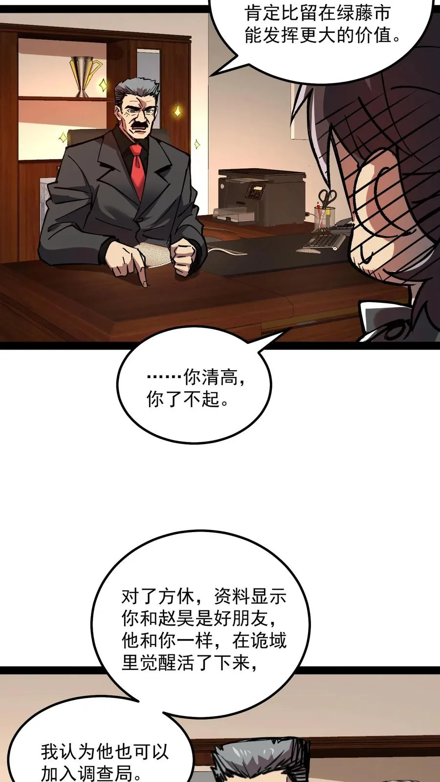 第72话 黑桃A3