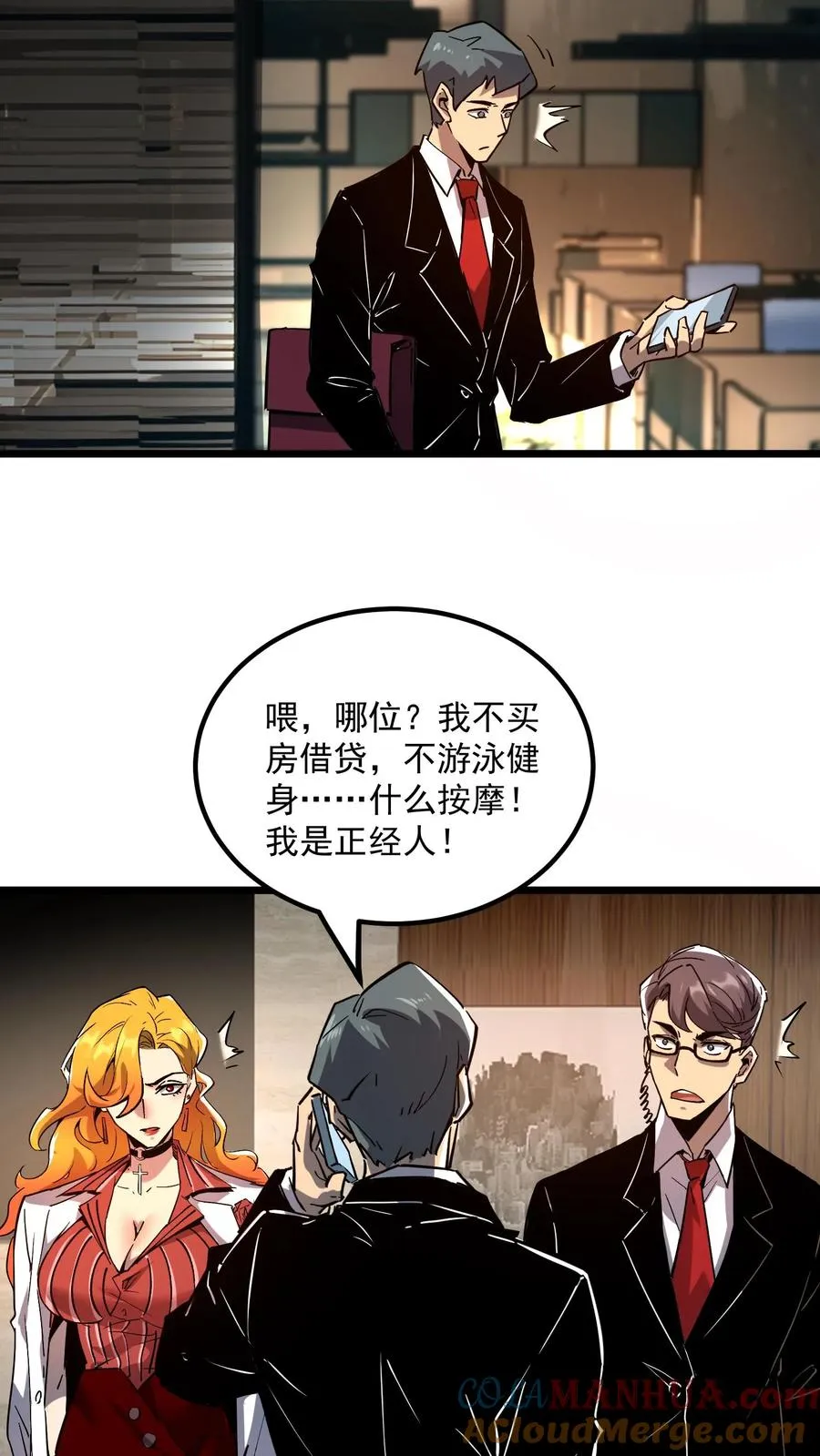 第68话 真·预知未来6