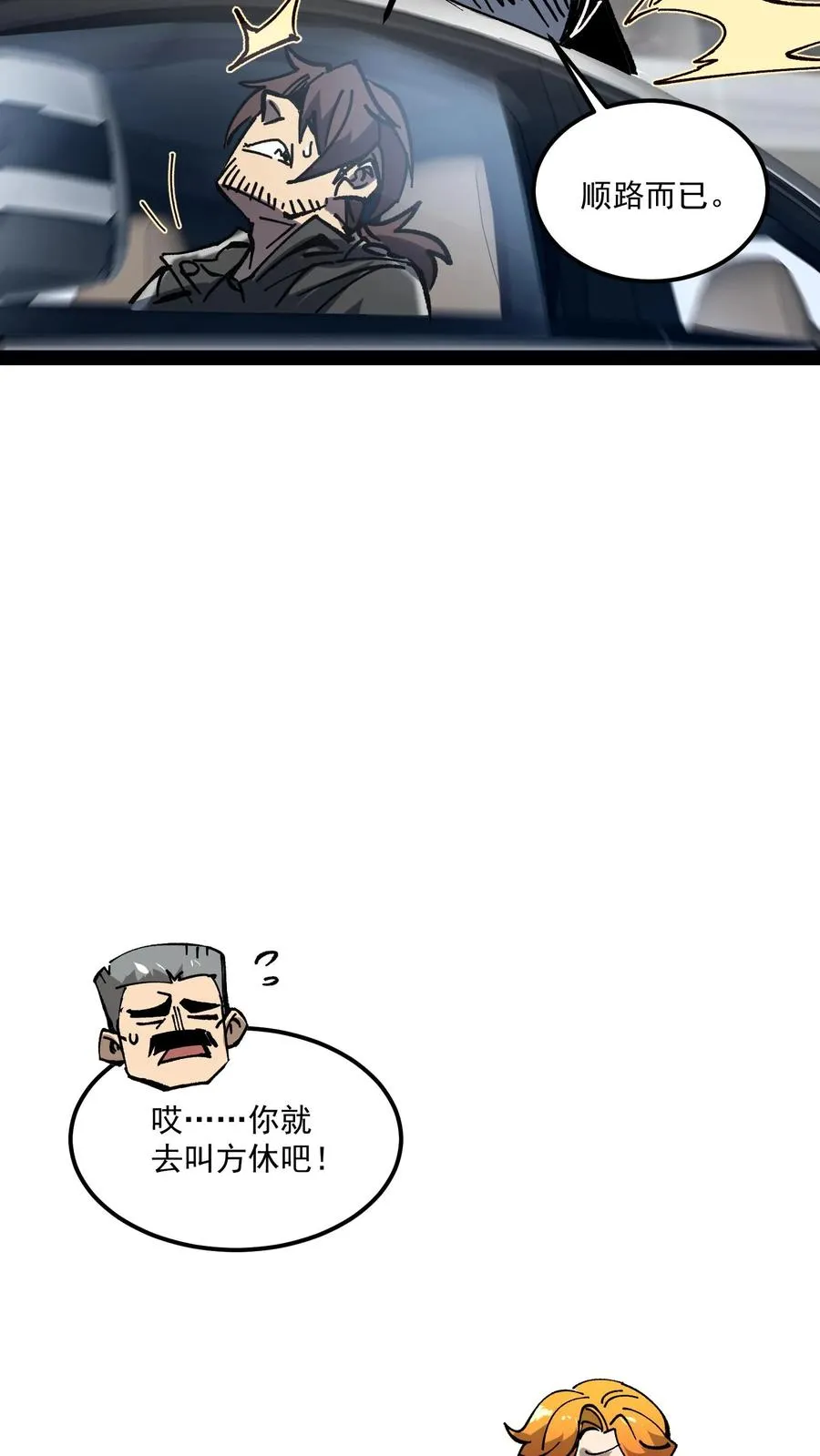第60话 心灵污染测试25