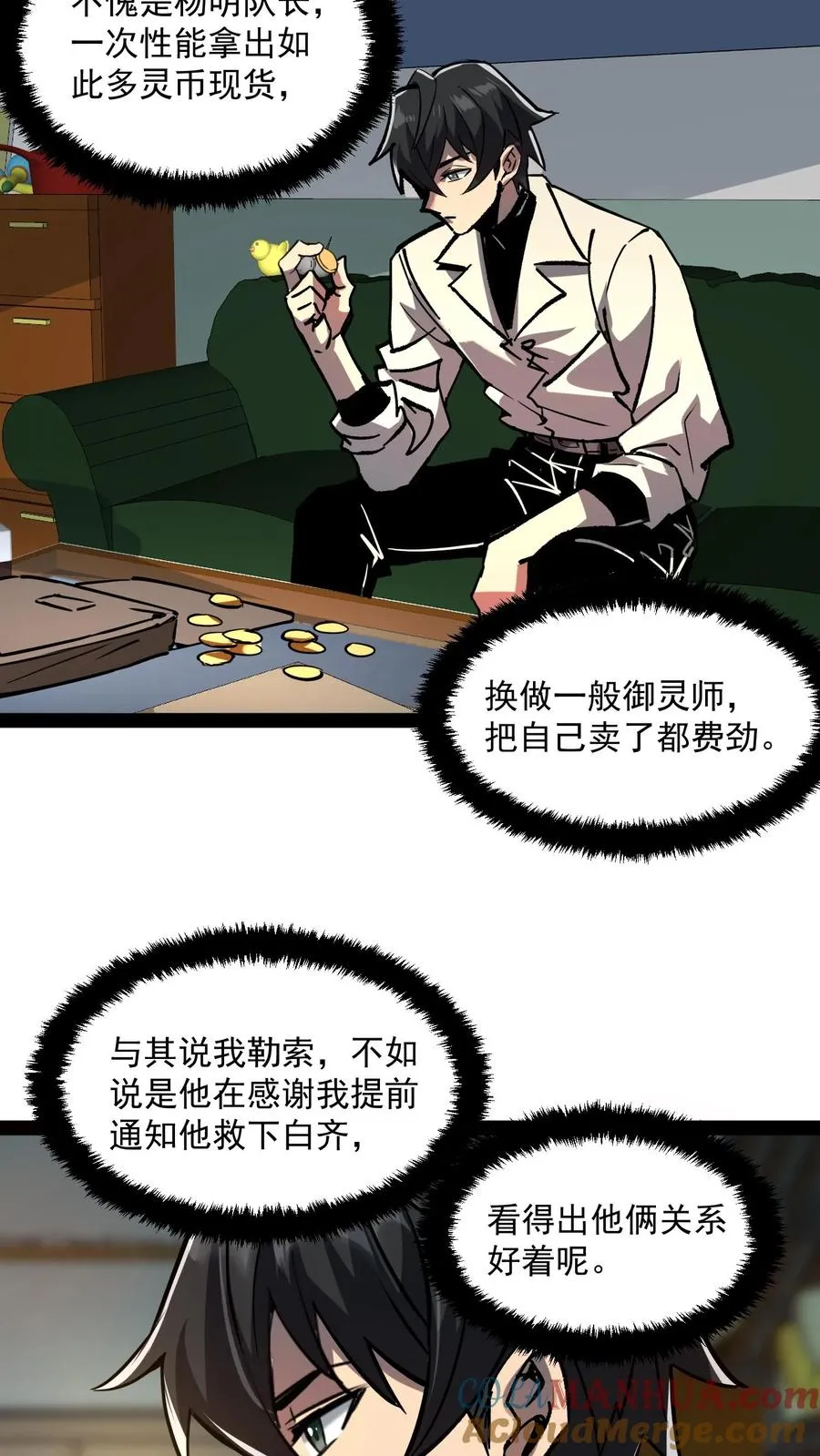 第72话 黑桃A20