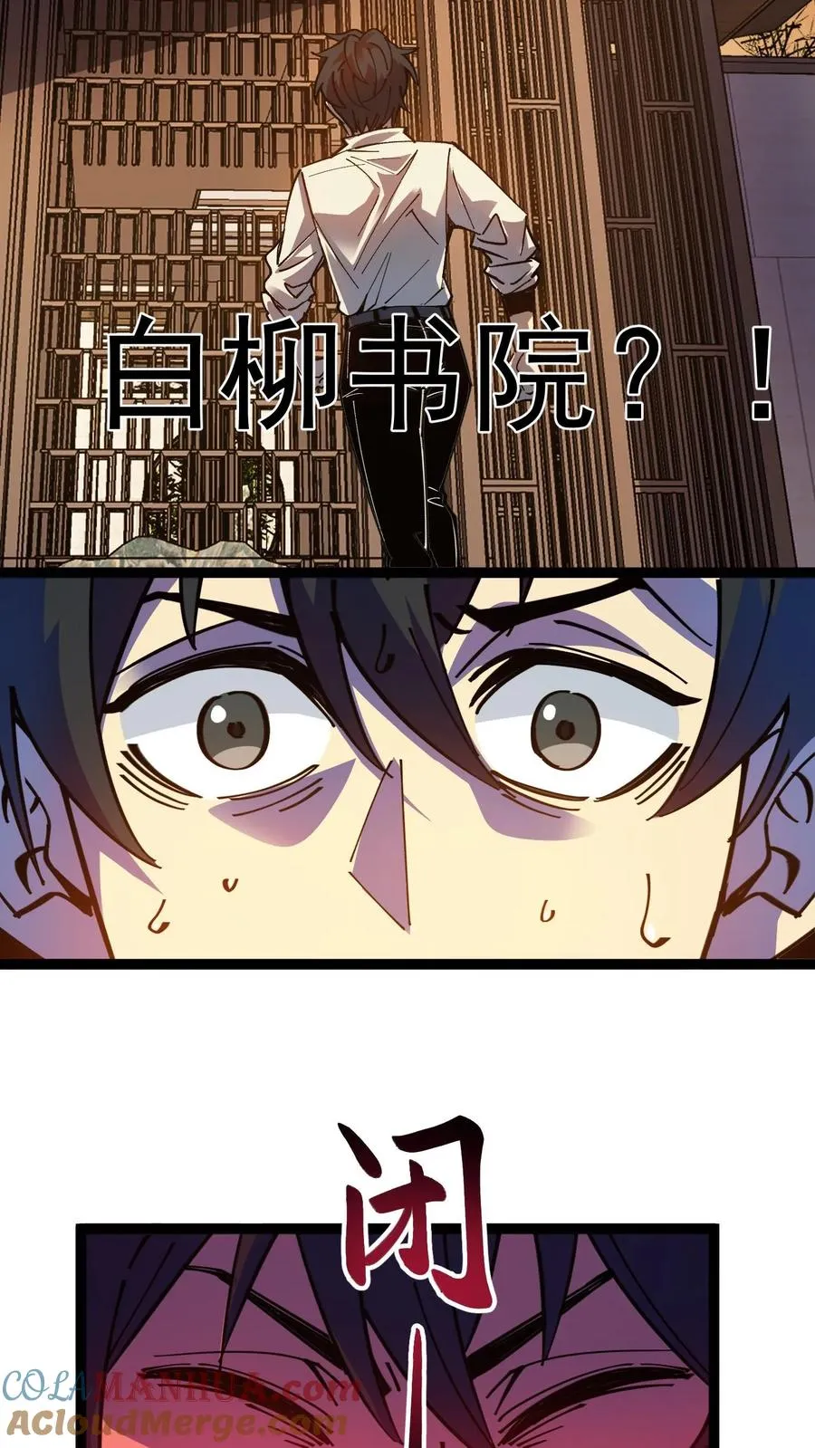 第5话 突然出现的精神病院22