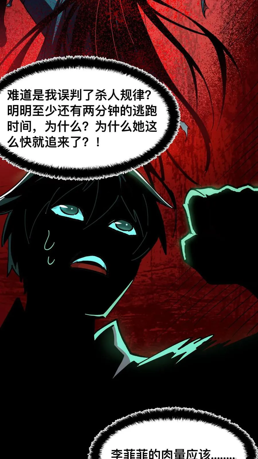 第14话 硅胶21