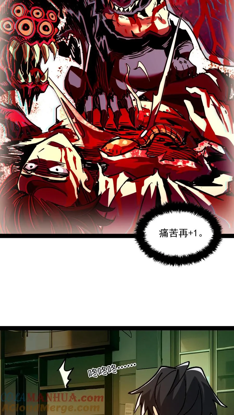 第76话 青铜烛台4