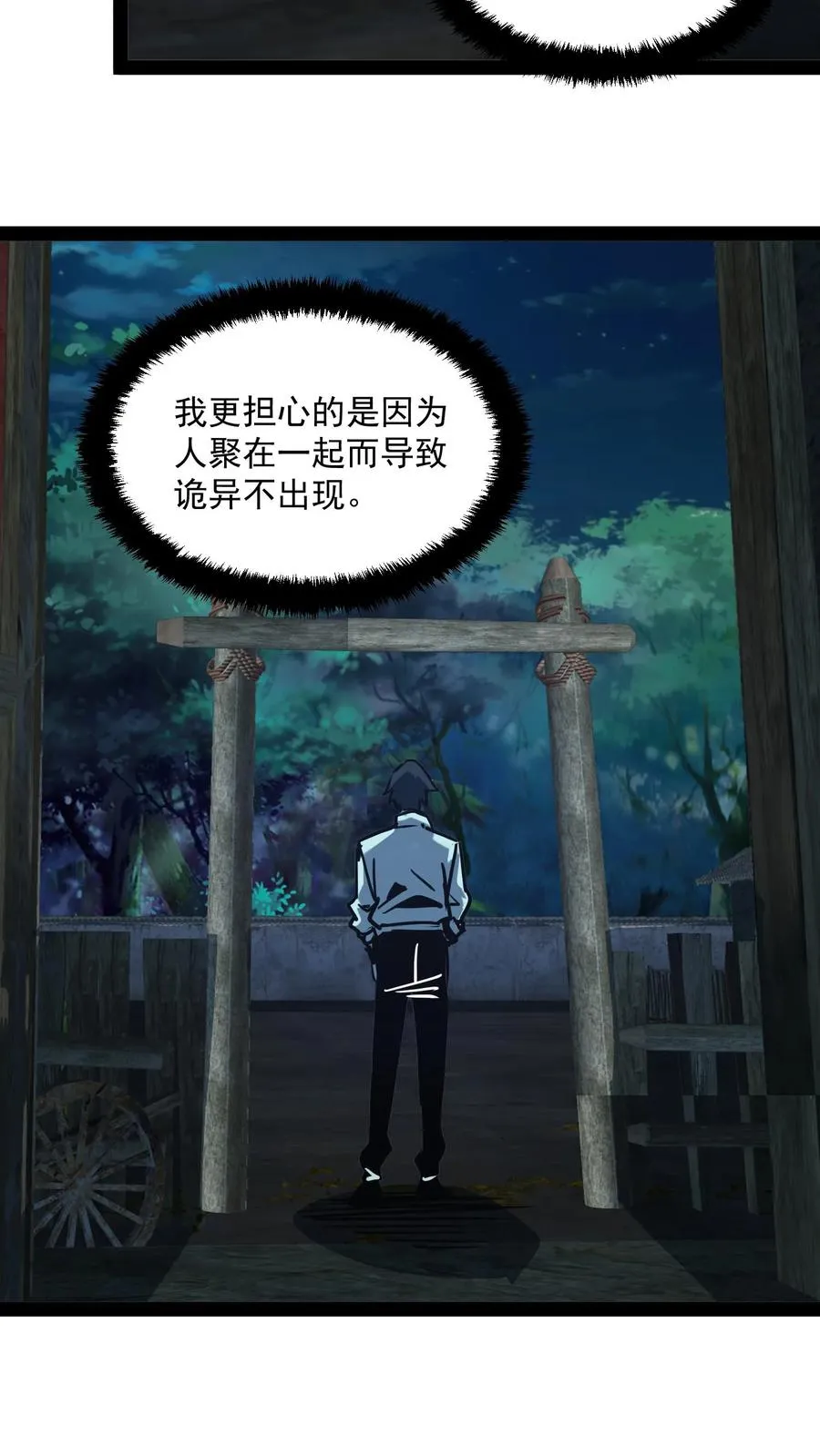 第87话 黑水村25