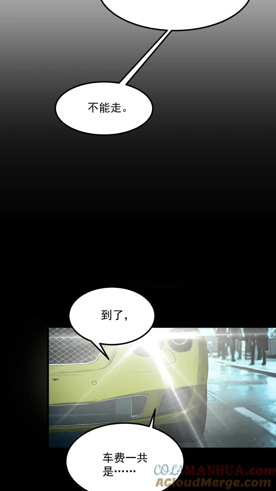第37话 他们在捉迷藏4