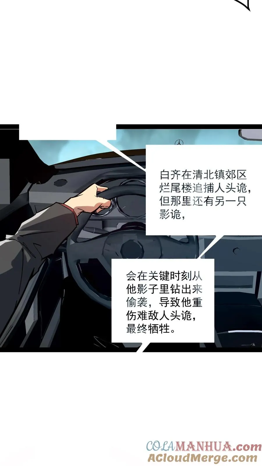 第68话 真·预知未来32