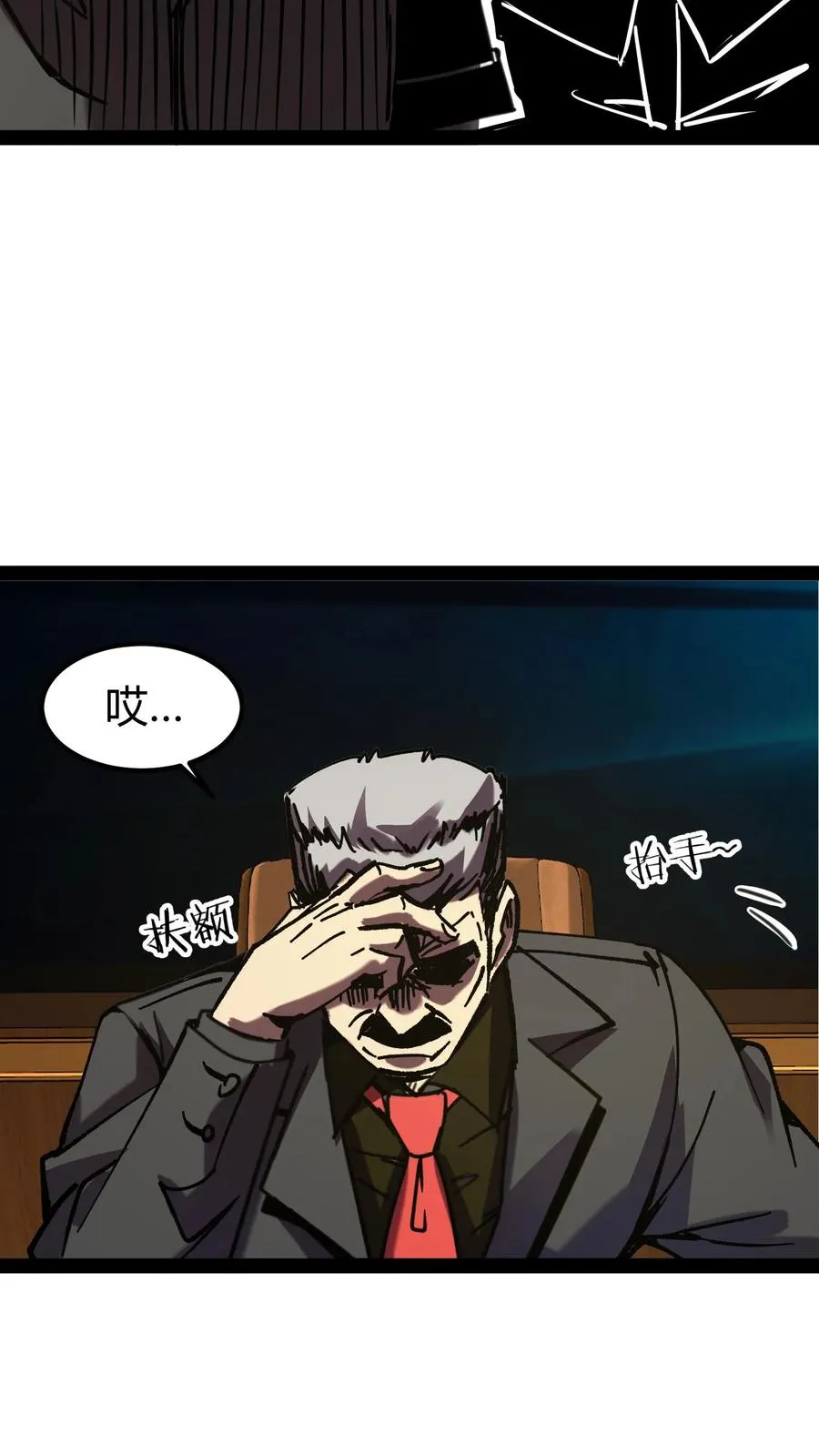 第65话 想让白齐复活吗？7