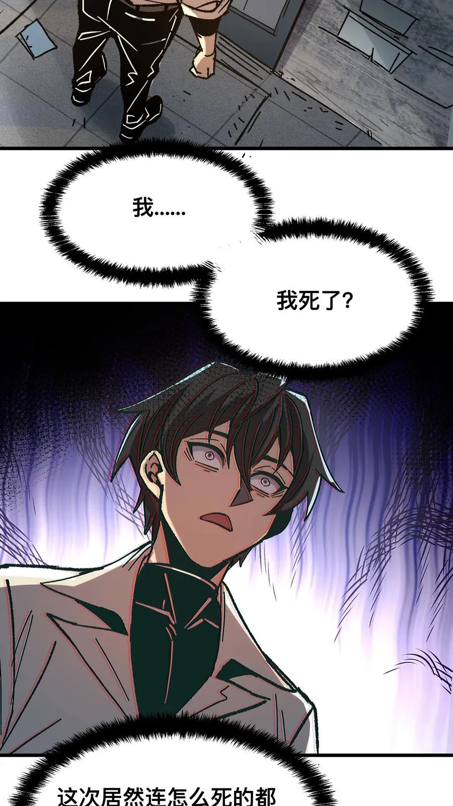 第46话 全球诡异事件调查局17