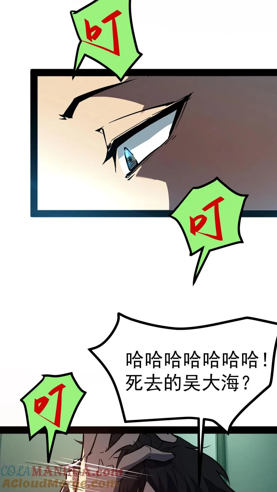 第38话 资本诡4