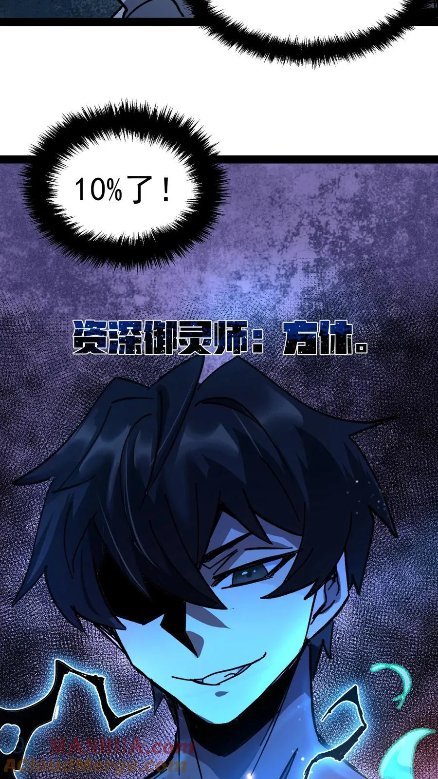 第104话 资深御灵师30