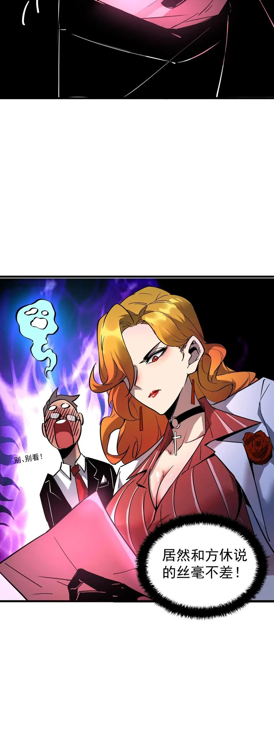 第56话 我的眼睛能看到未来21