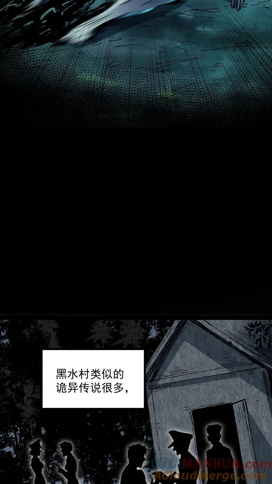 第85话 代号【水诡】22