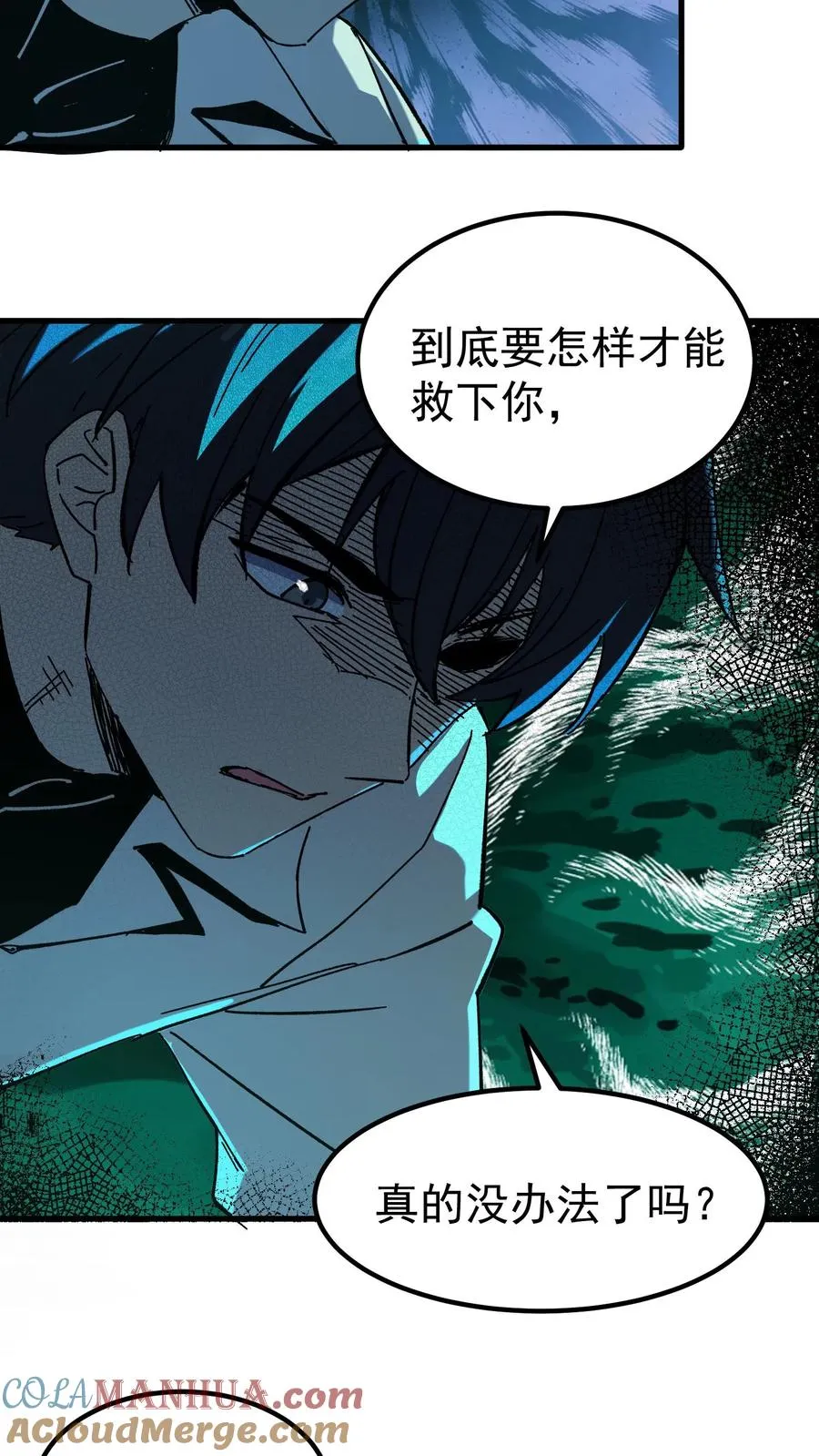 第41话 赵昊的特色16