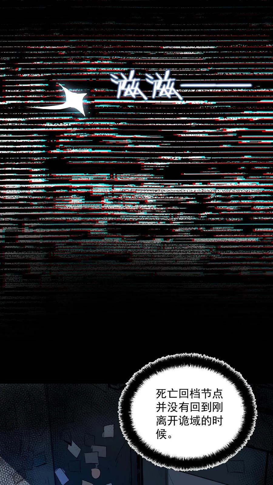 第52话 让预知能力出现在世人眼中23