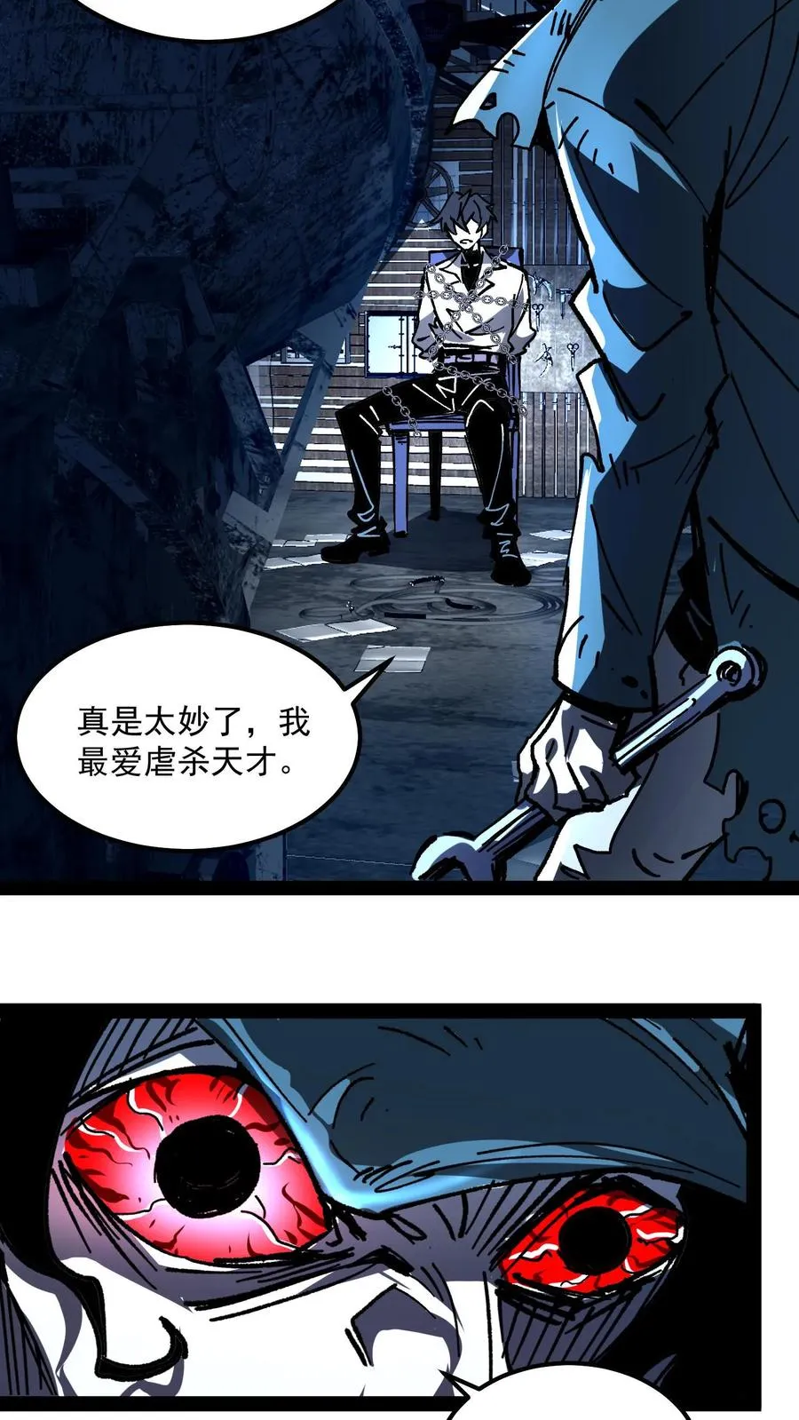 第74话 灵性失控的天才御灵师5
