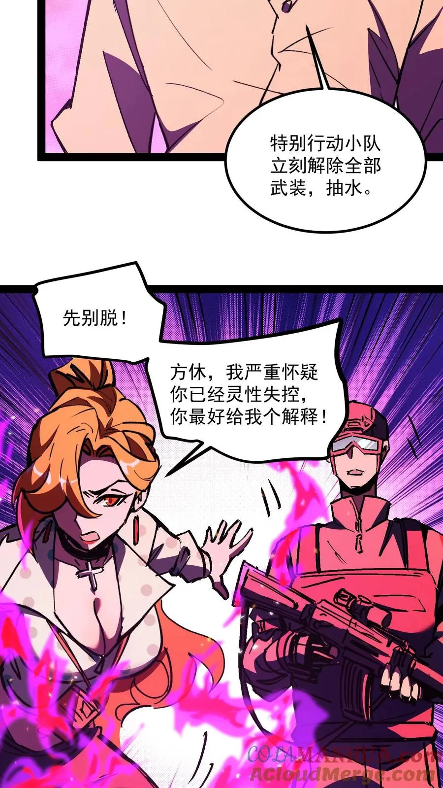 第93话 杀人试探12