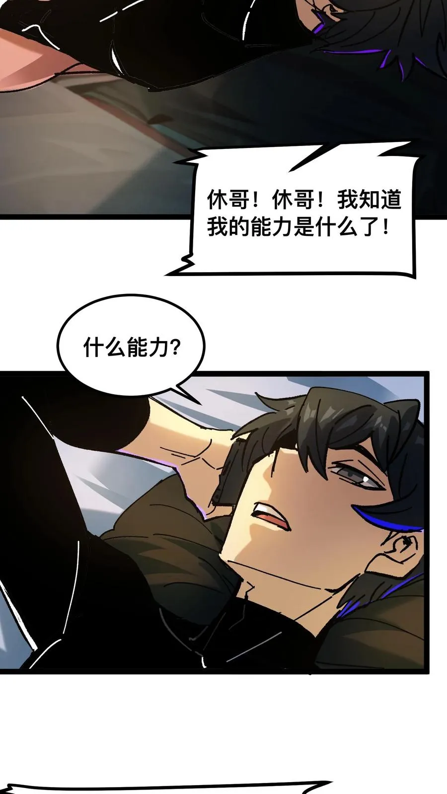 第47话 赵昊的能力13
