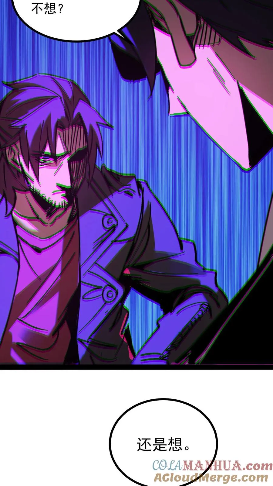 第65话 想让白齐复活吗？26