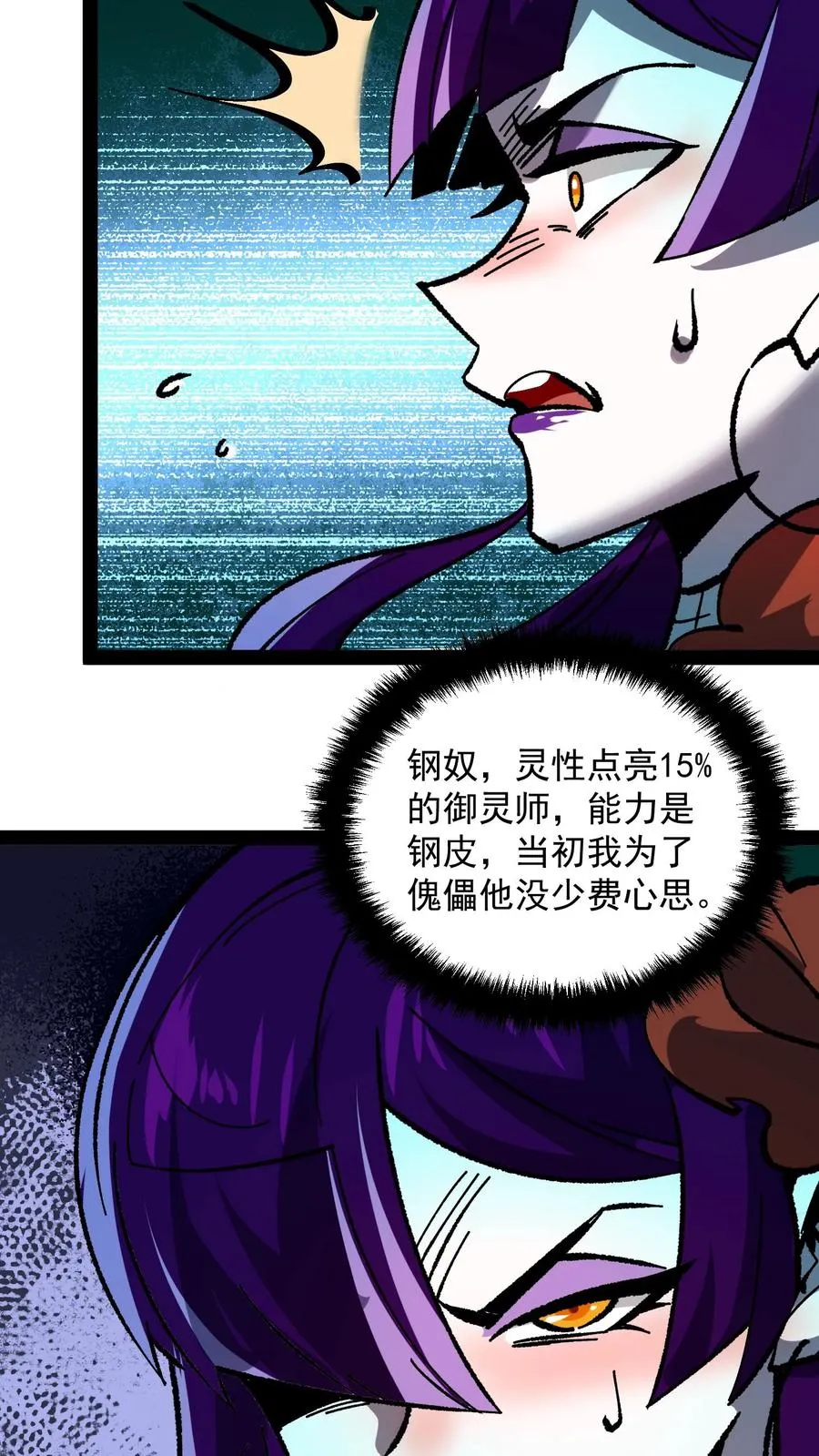 第100话 就这？我怎么输啊！15