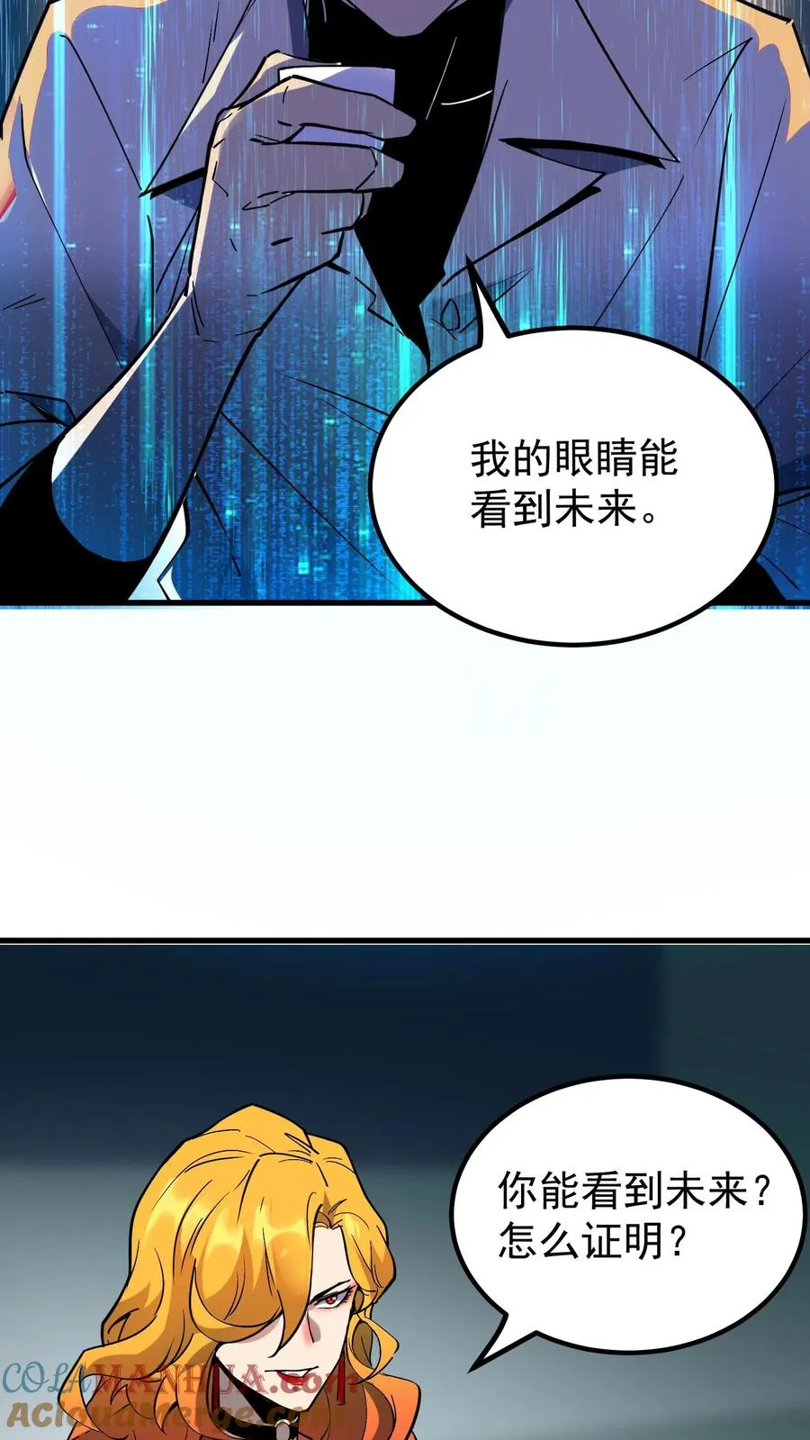 第56话 我的眼睛能看到未来10