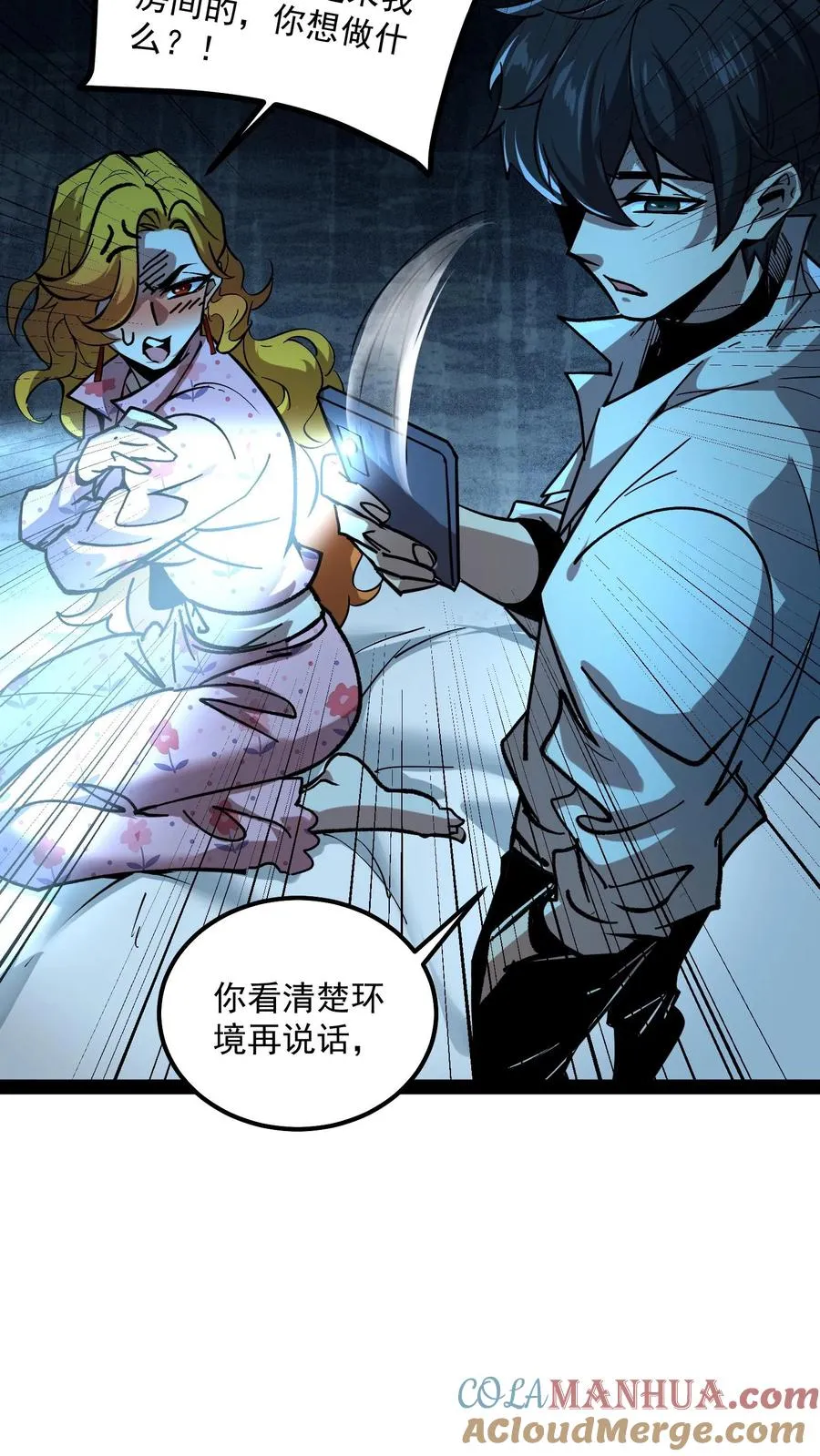 第88话 诡异黑水河12