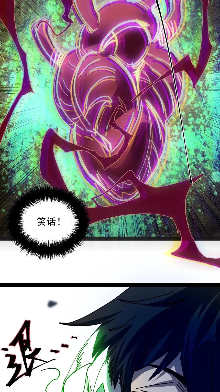 第103话 想寄生我？如你所愿。17