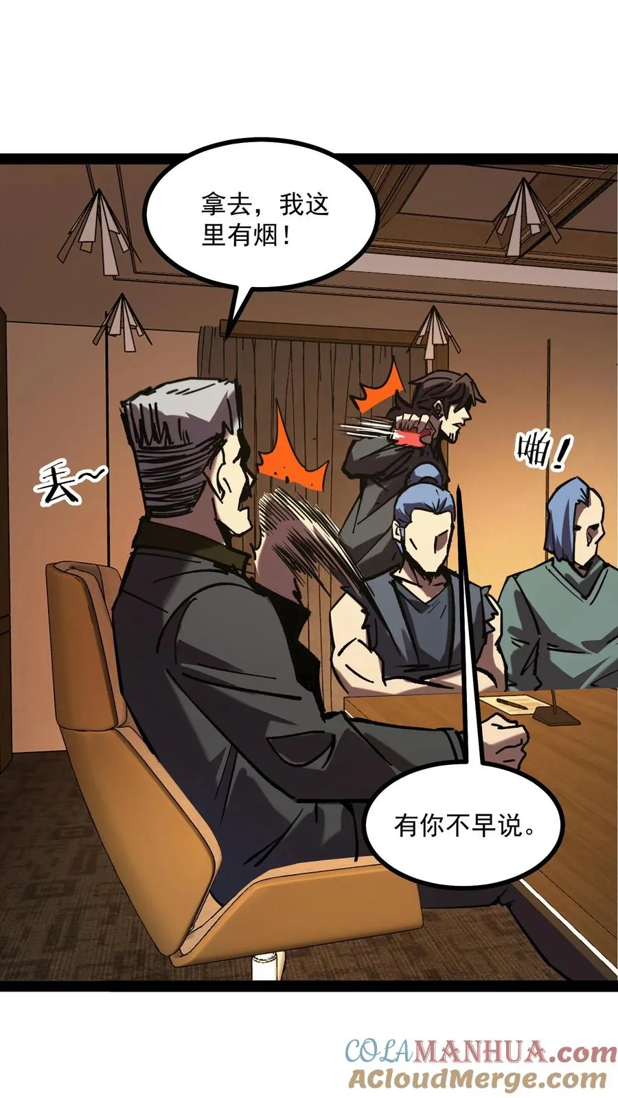 第65话 想让白齐复活吗？8