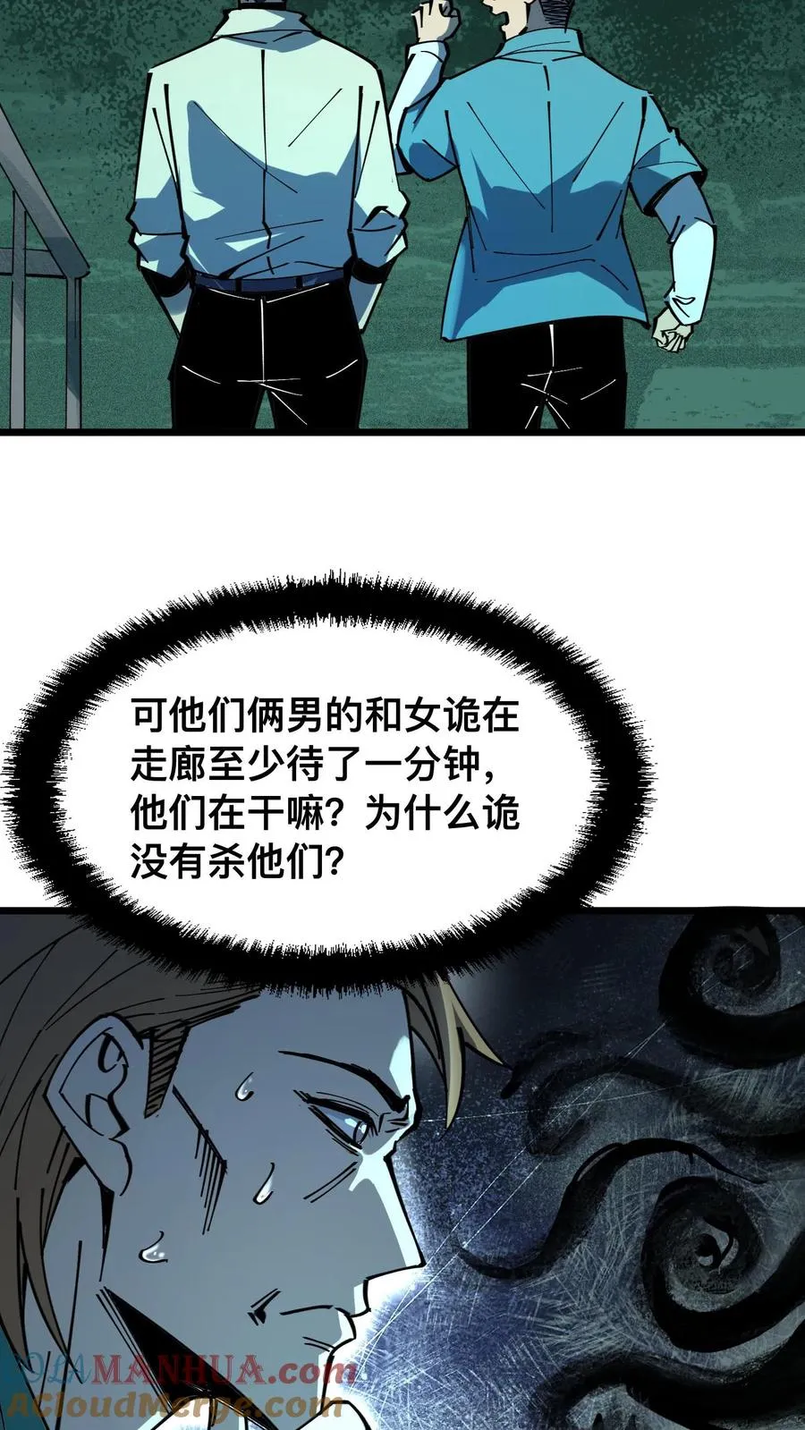 第17话 看不见的门4