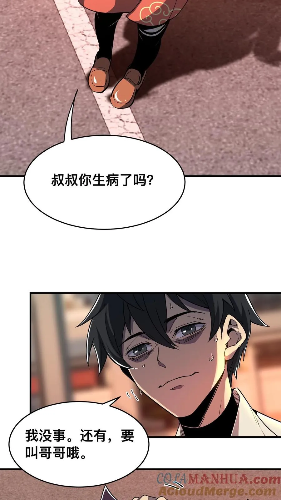 第4话 这是地狱吗？8
