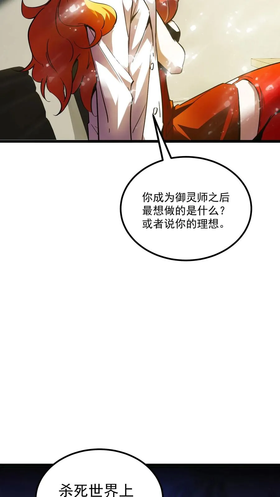 第61话 方休等于伟光正？13