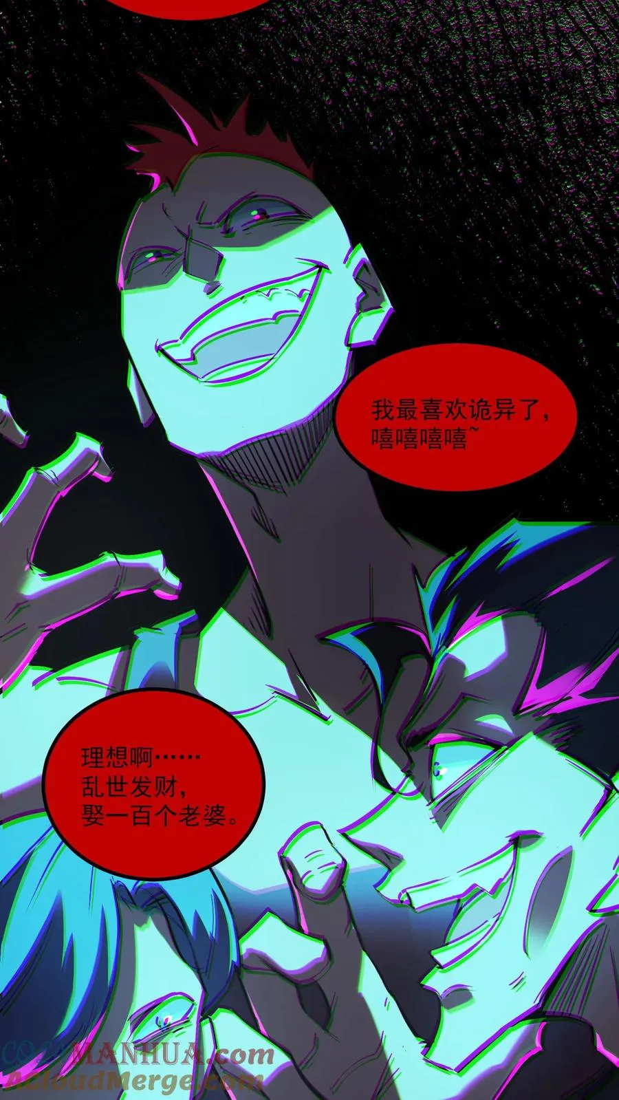 第61话 方休等于伟光正？18